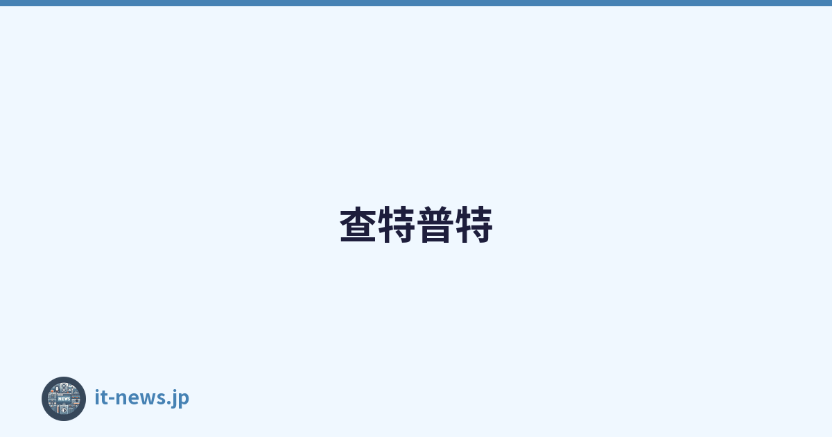 查特普特