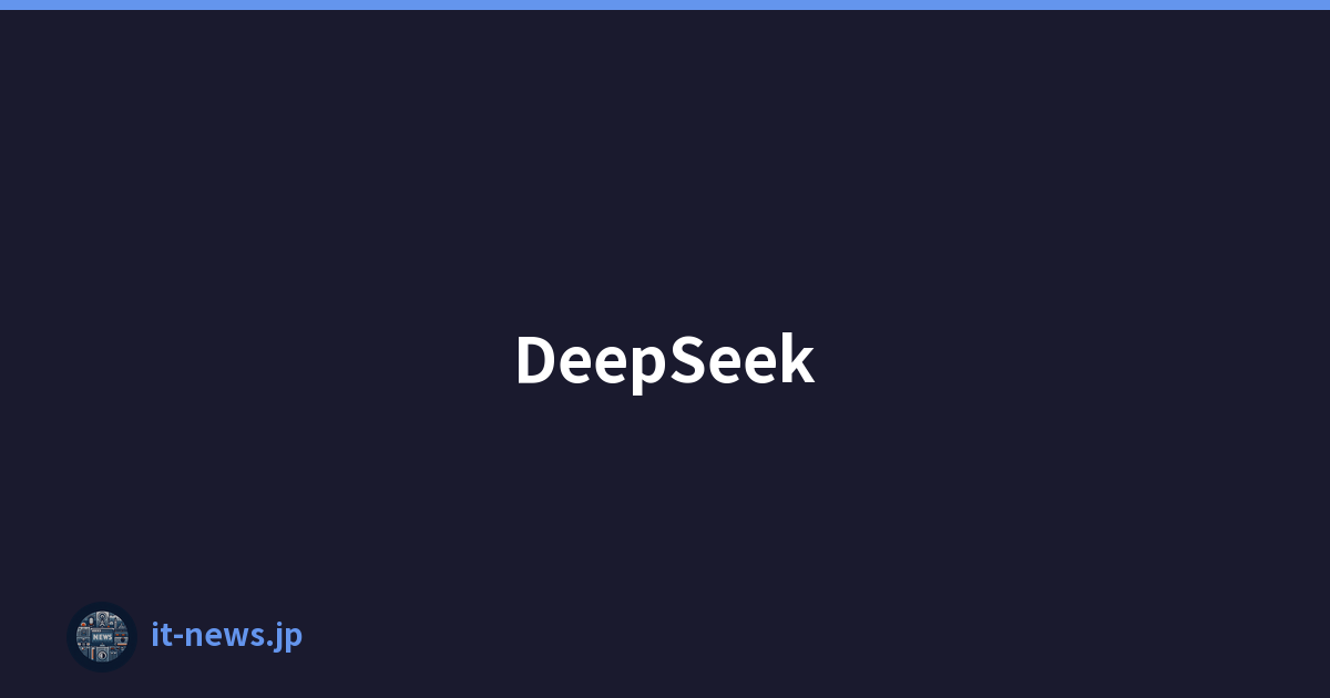 DeepSeek开辟的未来——中国诞生的AI革命