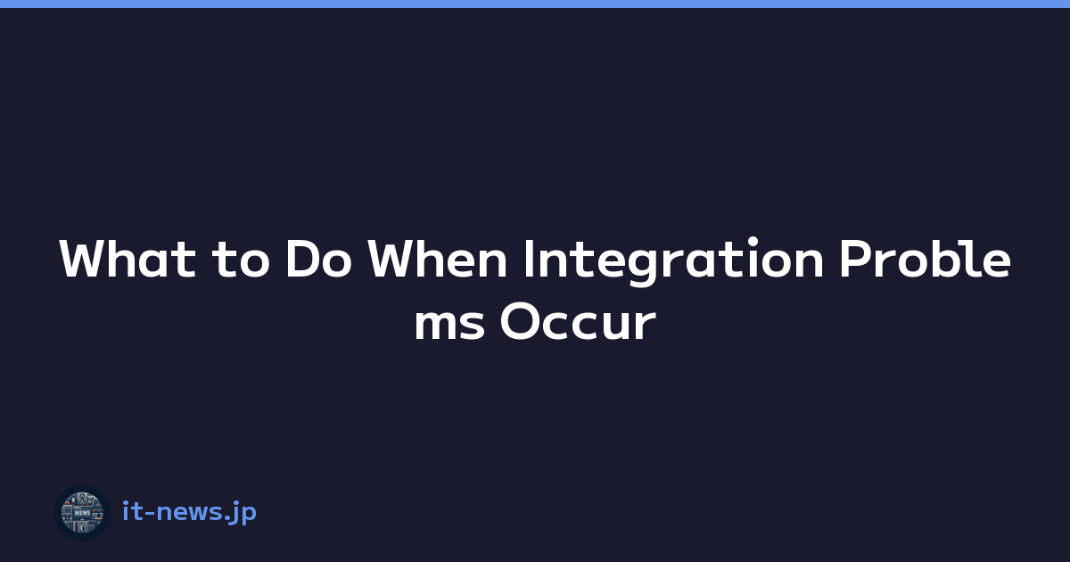 Featured image of post What to Do When Integration Problems Occur