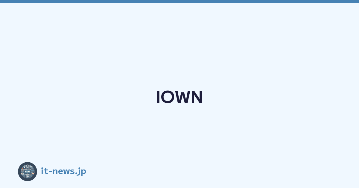 Featured image of post IOWN