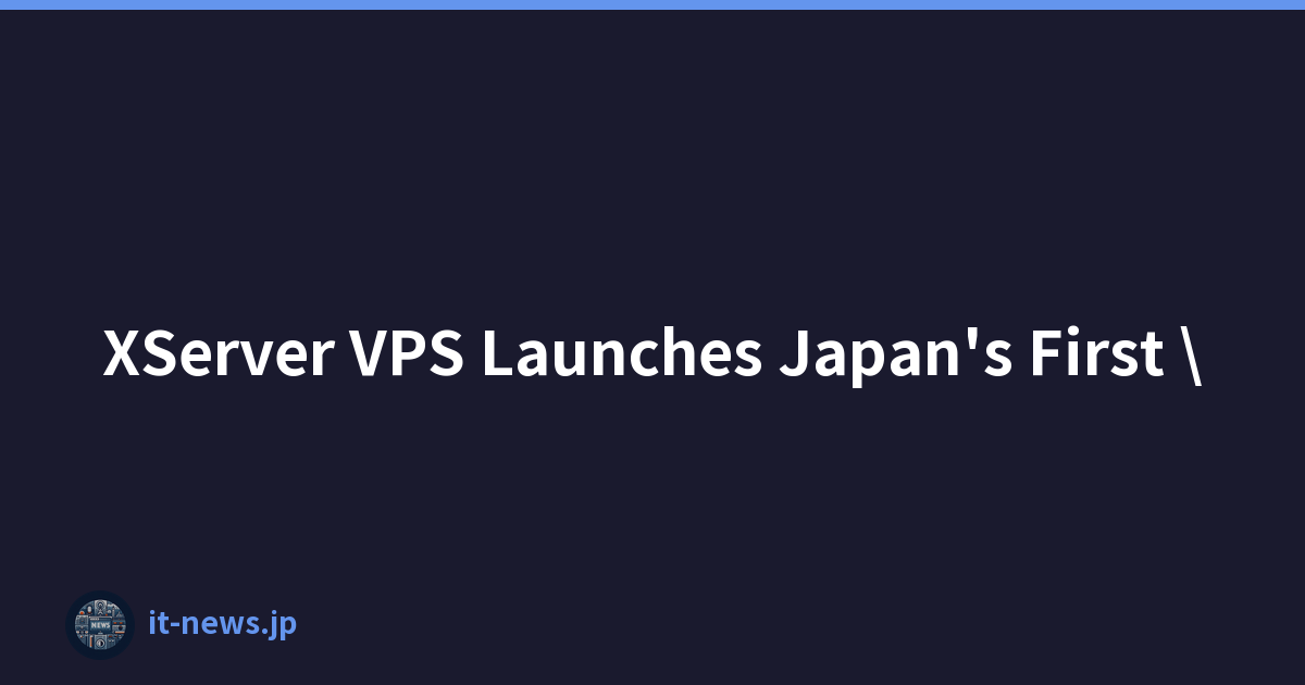 XServer VPS Launches Japan's First \